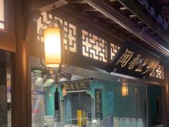 -佬麻雀·剁椒鱼头(京基KK One店)