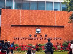 -香港大学