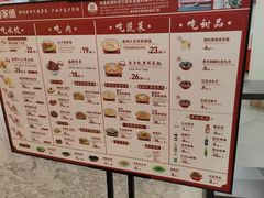 -喜家德虾仁水饺(金融中心店)