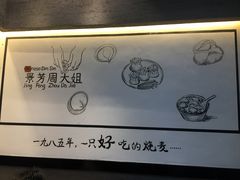 -景芳周大姐(国大城市广场店)