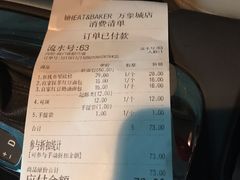 账单-WHEAT&BAKER麥(高新创合中心店)