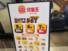 -汉堡王(歌斐中心店)