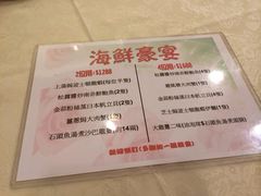 菜单-鸿星海鲜酒家(格兰中心店)