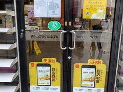-麦当劳(牡丹江路店)