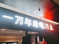 -探鱼·鲜青椒爽麻烤鱼(苏宁广场店)