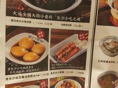 菜单-黑白电视长沙小吃(悦汇城店)