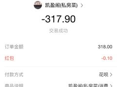 -凯盈阁·顺德私房菜·桑拿鸡