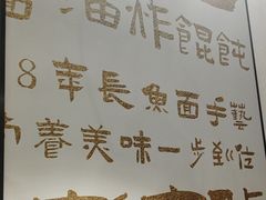 -老淮城·长鱼面(河下古镇店)