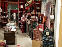 -时间行者书店(新安店)
