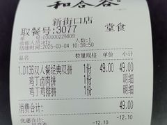 -和合谷(新街口店)