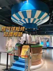 -北京科学中心儿童乐园