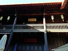 -马家大院