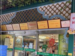 门面-马尔龙新疆饭店·清真(长青路店)