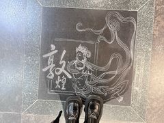 -敦煌市博物馆