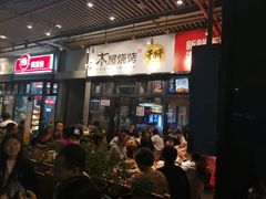 门面-木屋烧烤(龙岗南联店)
