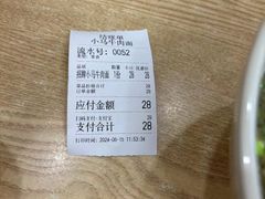 -小马牛肉面·牛骨熬制(南京博物院店)