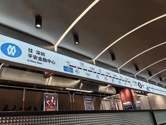 -敏华冰厅(平安金融中心店)