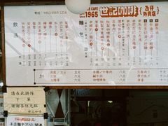菜单-世记咖啡(氹仔外卖店)