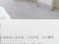 -上海市第一人民医院(松江南部)