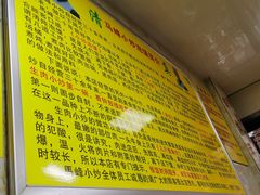 -清真馬峰小炒泡饃