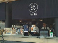 门面-BeauTea水仙(coco park店)