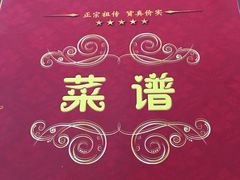 -溢心园香河肉饼总店