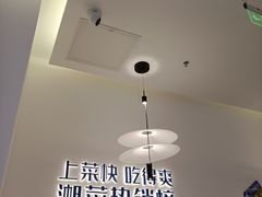 -兰湘子·湘菜小炒(长安万科广场店)