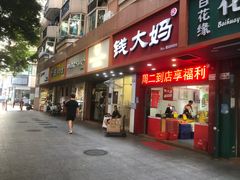 门面-BIRR COFFEE小熊咖啡(鸿瑞店)