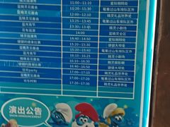 -蓝精灵乐园·世茂精灵之城主题乐园