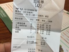 账单-张果佬年糕卷(科巷店)