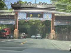 -徐老幺奶汤面