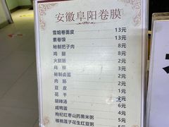 -安徽阜阳卷馍(西单店)