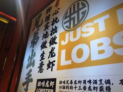 -拙味兄弟龙虾·江湖菜(和畅堂店)