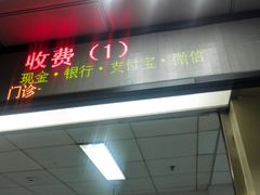 -江苏省人民医院(广州路院区)