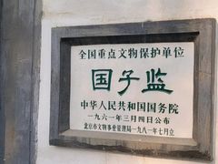-北京国子监胡同