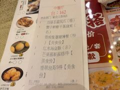 -香江中餐厅·招牌鱼生·老广味道(长隆香江酒店)
