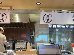 -吾妻拉面•和风食堂(群光广场店)