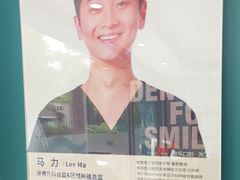 -维乐口腔(格林门诊长宁店)