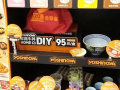 -吉野家(上海美罗城店)