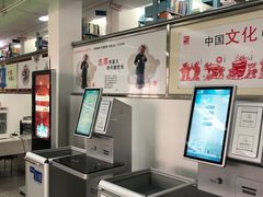 -天津市南开区图书馆