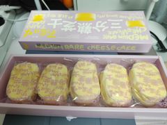 三分熟芝士-好利来(鲁谷店)