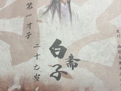 -剧狐剧本杀·月球探案馆(人民广场1号店)
