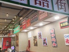 -太子浓心招牌炸酱小锅米线(兰州中心店)