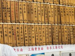 -明呈黄鱼面馆(斜土路店)