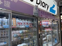 -白色日记·手作酸奶(麦凯乐店)