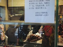 -老黄记手撕烤兔(玉林街店)