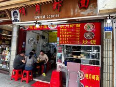 -明月虾面(厦禾路店)