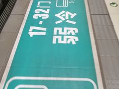-平安里(地铁站)