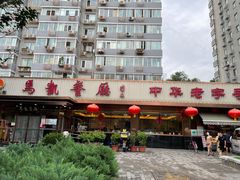-马凯餐厅(长椿街店)