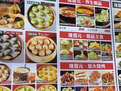 -隆喜元鱼汤包·海鲜(中联广场店)